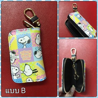 เคสรีโมตกุญแจรถยนต์ ที่ใส่กุญแจ รีโมท รถยนต์ snoopy