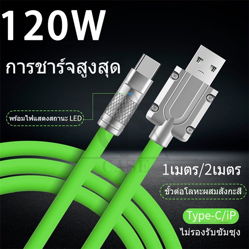 สายเคเบิลชาร์จเร็ว 120W 6A Micro USB ,L ,Type C Fast Charging Data Cable PD30W,สายเคเบิลข้อมูลชาร์จเร็ว Type-C คู่ 60W