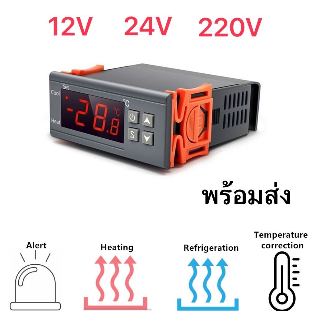 ตัวควบคุมอุณหภูมิ ดิจิตอลSTC1000 STC-3028 ควบคุมอุณหภูมิ 12V , 24V , 220V เทอร์โมพร้อมเซ็นเซอร์ thermostat-50 ~ 110 ° C
