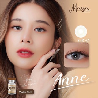 คอนแทคเลนส์ขนาดมินิ รุ่น Anne สีเทา / น้ำตาล (Mayalens)