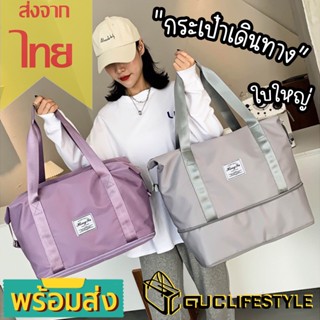 myspacefashion(MY1845) กระเป๋าเดินทางใบใหญ่ กันน้ำ ผ้าไนล่อน