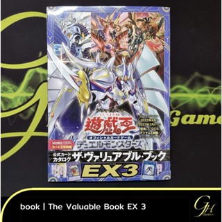 Yugioh [VX03-JP] The Valuable Book EX 3 promotional cards (no cards)