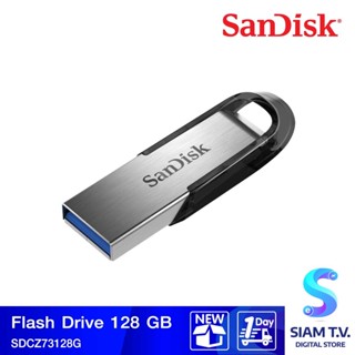 128 GB FLASH DRIVE (แฟลชไดร์ฟ) SANDISK ULTRA FLAIR USB 3.0 (SDCZ73-128G-G46) โดย สยามทีวี by Siam T.V.