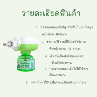 เครื่องไล่ยุง พร้อมส่งthaisweet/ เครื่องไล่ยุง น้ำยา ปลั๊กเสียบไล่ยุง ยากันยุงไฟฟ้า ที่ดักยุง เครื่องกำจัดยุง กันยุง