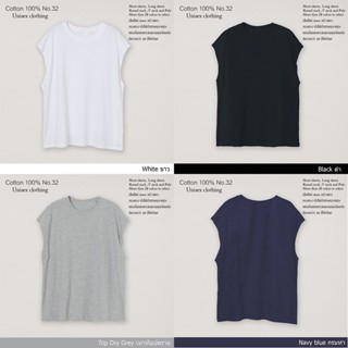 Cotton(TH) เสื้อยืดแขนกุดสีพื้น ชาย-หญิง เสื้อยืดโอเวอร์ไซส์ Tank top sleeveless t-shirt oversized cottonแท้100%