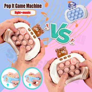 Pop it ไฟฟ้า เกมกด รุ่น2 49 เลเวล เกมส์ ของเล่น ของเล่นเด็ก