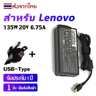 【ประกัน 1 ปี】แล็ปท็อป Lenovo  135W 20V 6.75a usb-type เข้ากันได้กับ 700-15ISK  Y520-15IKBN Y520-15IKBM T440P