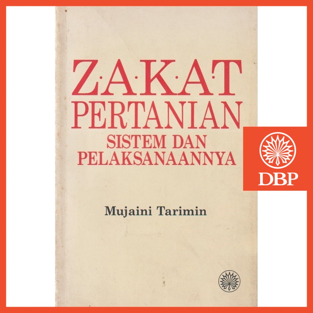 DBP: Zakat การเกษตร*