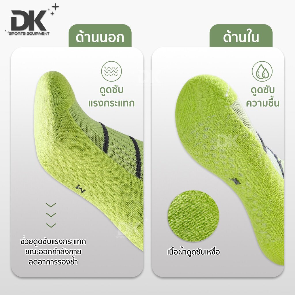 DK ถุงเท้าวิ่ง พื้นหนาพิเศษ ใส่เล่นกีฬา ลดแรงกดทับ นุ่มสบายเท้า สำหรับผู้ชาย และหญิง (1 คู่)
