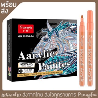 ปากกามาร์กเกอร์อะคริลิคแบบหัวลิควิด Acrylic marker pen