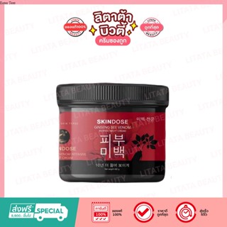 Skindose Ginseng Bee Venom โสมพิษผึ้ง สกินโดส โสมพิษผึ้งจักพรรดิ 400 กรัม