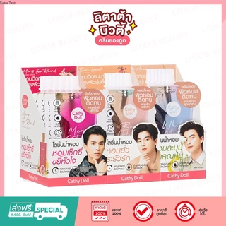 [กล่อง x6ซอง] Cathy Doll Perfume Lotion เคที่ดอลล์ เพอรฟูม โลชั่น 40 มล. โลชั่นน้ำหอม