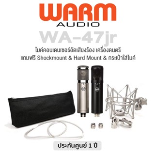 Warm Audio® WA-47jr ไมโครโฟน ไมค์คอนเดนเซอร์ คุณภาพ 20Hz - 20kHz ปรับได้ 3 เเบบ Cardioid, Omni, Figure-Of-Eight + แถมฟรี Shockmount &amp; Hard Mount &amp; กระเป๋าใส่ไมค์ ** ประกันศูนย์ 1 ปี