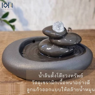 น้ำล้นตั้งโต๊ะ รุ่นวงทรัพย์เรียกโชครหัส2372 เนื้อเซรามิกตกแต่งบ้านเสริมฮวงจุ้ย