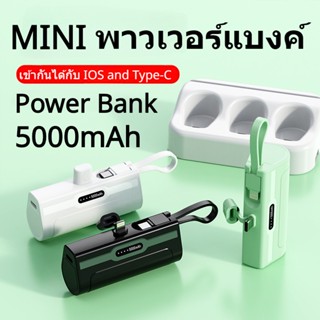 2 in1 New 5000mAh พาวเวอร์แบงค์ Power bank Mini ขนาดพกพา ชาร์จเร็ว สําหรับ PD IOS Type-C Original battery