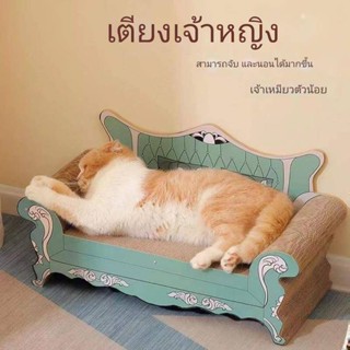 ขายร้อนแมว Scratcher รังโซฟาอ่างอาบน้ำทนทานไม่ตกชิป Cat Clawboard ความต้านทานการสึกหรอยืนขึ้น Clawboard ของเล่นแมว