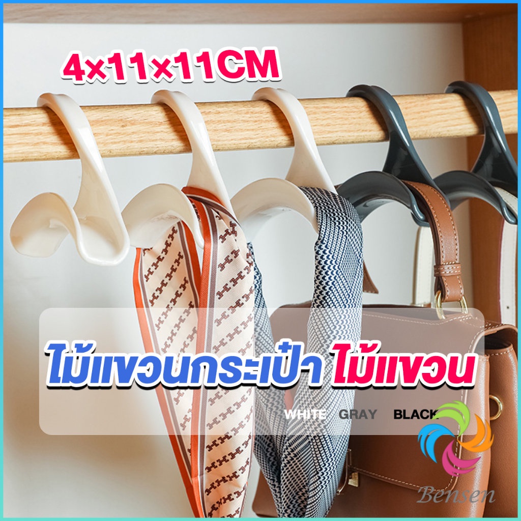 Bensen ที่แขวนกระเป๋า ตะขอแขวนของเนคไท ที่แขวนผ้าอเนกประสงค์  Home Storage Hooks