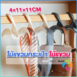 Bensen ที่แขวนกระเป๋า ตะขอแขวนของเนคไท ที่แขวนผ้าอเนกประสงค์  Home Storage Hooks