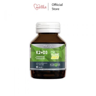 Amsel Vitamin K2+ Vitamin D3 บำรุงกระดูและหัวใจ 30เม็ด