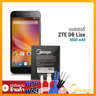 Meago แบตเตอรี่ ZTE D6 Line / D6 line (ฟรีไขควง) แบตมือถือ แบตโทรศัพท์ แบตเตอรี่โทรศัพท์ แบตแท้ 100% มีรับประกัน 1ปี