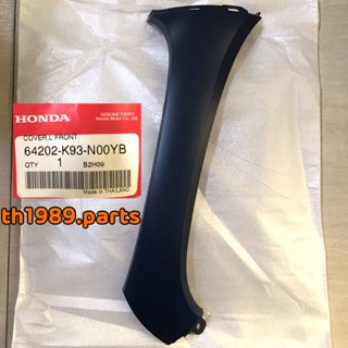 64202-K93-N00YB ฝาครอบหน้าด้านซ้าย ACF110CBTK TH สำหรับรุ่น SCOOPY-I อะไหล่แท้ HONDA