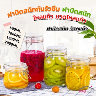 โหลแก้วมีฝาปิด  มีหลายขนาดให้เลือก โหลแก้วสูญญากาศ [A648]  Glass sealed jar