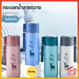 DDHOME ปลีก/ส่ง แก้วน้ำแฟชั่น มีฝาปิด กระบอกน้ำ ขวดน้ำแบบพกพาลายกวาง ในเป็นแก้ว ขนาด 450 ML 0676