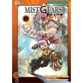 MIST GEARS BLAST เล่ม 1 - 2 ( มังงะ ) ( สยามอินเตอร์ ) ( MANGA ) ( SIAM INTER ) ( NOM )