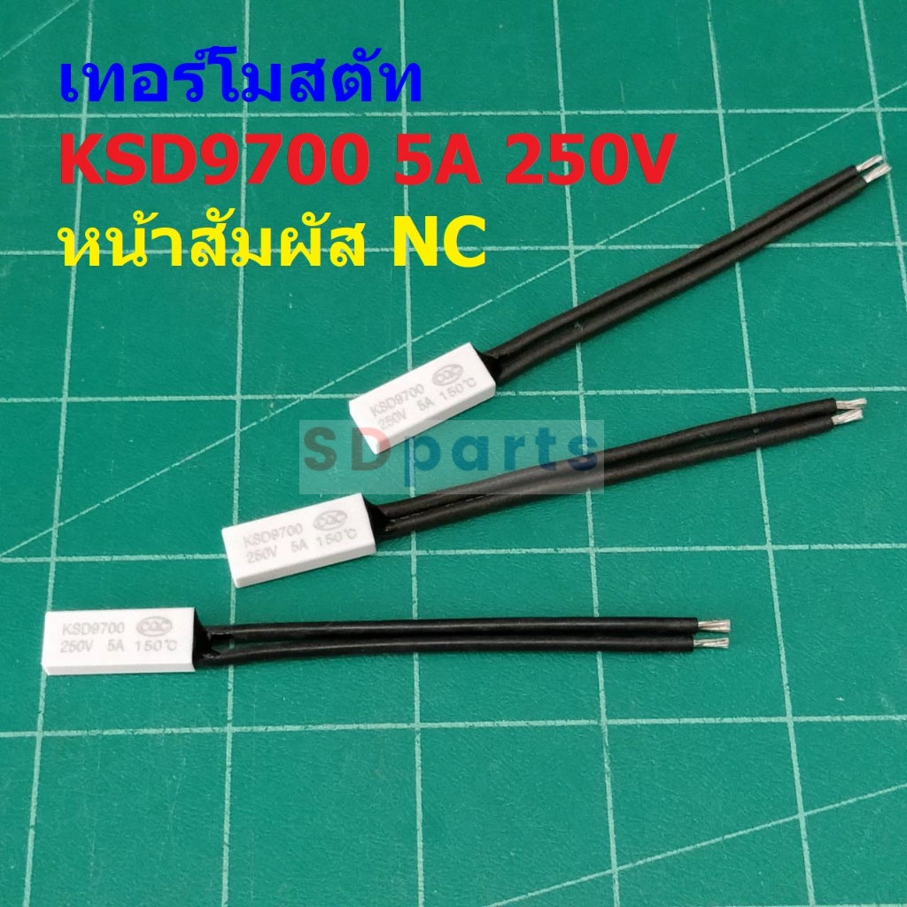 Thermostat เทอร์โมสตัท สวิทช์ ความร้อน Temperature Switch 5A 250V 40°C ถึง 150°C #KSD9700 NC แบบ B (1 ตัว)