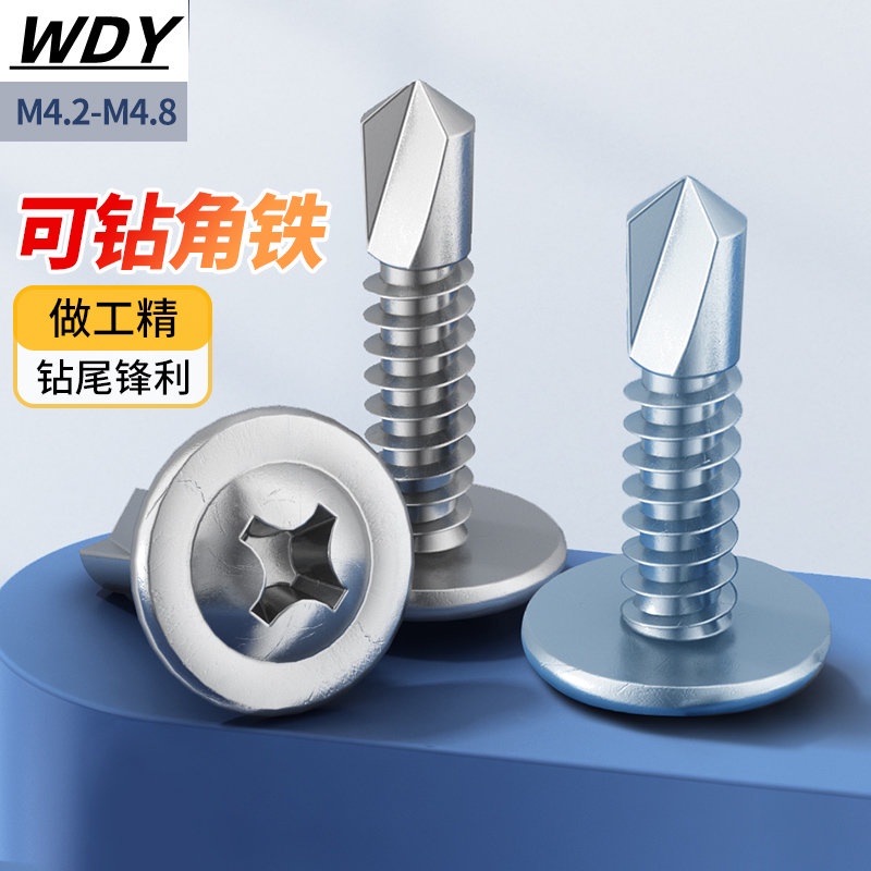 [FGHD-1-y] M4.2/M4.8 น็อต สกรู หัวกลมแบน แฉก （สแตนเลส 304/410 ，ชุบสังกะสี） ปลายสว่าน / Wafer Head Phillip Self Drilling Screw SUS304/410 ，galvanizing - รูปที่ 3