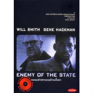 DVD ENEMY OF THE STATE แผนล่าทรชนข้ามโลก (เสียง ไทย/อังกฤษ ซับ ไทย/อังกฤษ) DVD