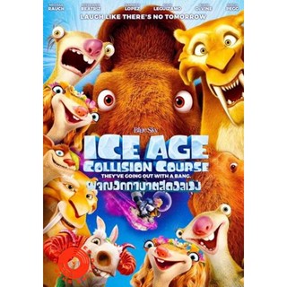 DVD Ice Age 5 Collision Course ไอซ์ เอจ ผจญอุกาบาตสุดอลเวง (เสียง ไทย/อังกฤษ ซับ ไทย/อังกฤษ) DVD