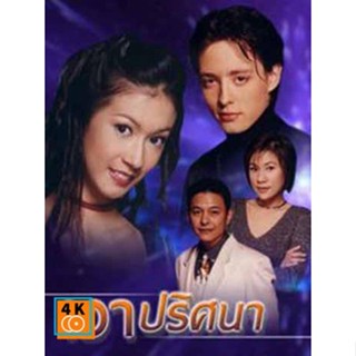 หนัง DVD ออก ใหม่ เงาปริศนา (เอมี่ กลิ่นประทุม/ฮิวโก้ จุลจักร) (พากษ์ไทย) DVD ดีวีดี หนังใหม่