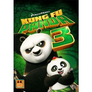 หนัง DVD ออก ใหม่ Kung Fu Panda 3 กังฟูแพนด้า 3 (เสียง ไทย/อังกฤษ ซับ ไทย/อังกฤษ) DVD ดีวีดี หนังใหม่