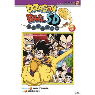 Se-ed (ซีเอ็ด) : หนังสือ การ์ตูน Dragonball SD comics เล่ม 5