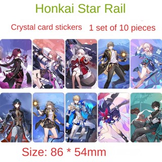 สติกเกอร์การ์ดคริสตัล Honkai Star Rail 1 ชุด 10 ชิ้น สติกเกอร์การ์ดขนาดเล็ก UJS9