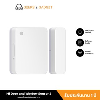 Xiaomi Mi Door and Window Sensor 2 เซ็นเซอร์ตรวจจับเปิด-ปิดประตู หน้าต่าง ชุด MiHome ประกันศูนย์ไทย 1 ปี