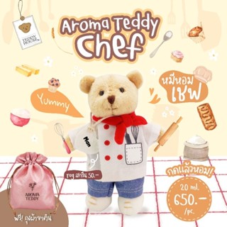 🔥 Teddy House: Aroma Teddy หมีหอมชุดเชฟ หมีหอมปรับอากาศ น้ำหอมปรับอากาศในรถ ชุดทำอาหาร เชฟ  ตุ๊กตาหมีหอม