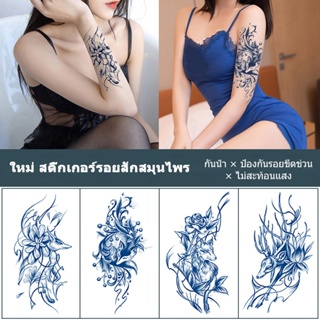 สติกเกอร์รอยสัก สติกเกอร์รอยสักสมุนไพร พืช กึ่งถาวร กันน้ำ ยั่งยืน Tattoo Sticker JayShopi