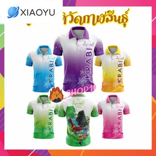 เสื้อจังหวัดกาฬสินธุ์ เสื้อท่องเที่ยว เสื้อจังหวัด