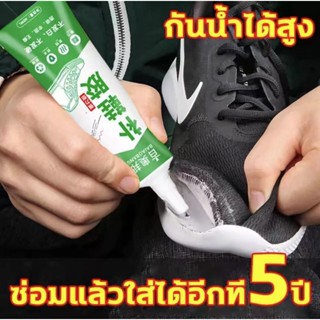 เทปและกาว กาวพิเศษสำหรับซ่อมรองเท้า กาวติดรองเท้า 60ml กาวซ่อมรองเท้า แบบกันน้ำ