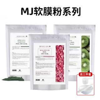 Korea MJ Rose Collagen Soft Mask Powder Hulk Spirulina Kiwifruit มาสก์เจลลี่ให้ความชุ่มชื้น กระจ่างใส 1 กก.