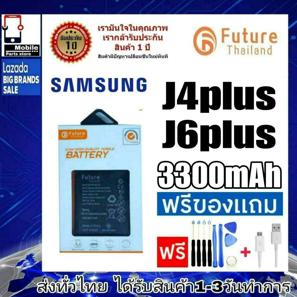 แบตเตอรี่ แบตมือถือ Future Thailand battery samsung J4Plus , J6Plus แบตSamsung รุ่น J4+ , J6+