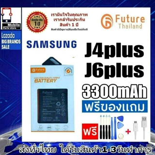 แบตเตอรี่ แบตมือถือ แบตโทรศัพท์ Future Thailand battery samsung J4Plus , samsung J6Plus แบตSamsung รุ่น J4+ , J6+