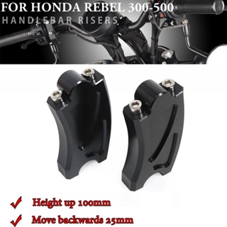 อะแดปเตอร์แคลมป์ยกแฮนด์บาร์รถมอเตอร์ไซค์ สําหรับ Honda Rebel CMX 500 300 CMX500 CMX300 2017-2022 2021 2020