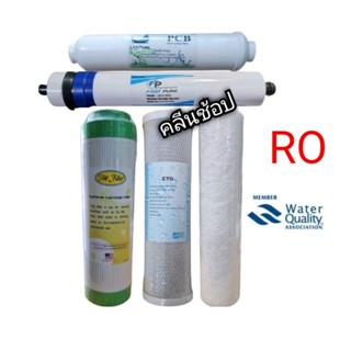 เครื่องใช้ไฟฟ้าขนาดเล็ก ไส้กรองน้ำระบบRO Reverse Osmosis 5ขั้นตอน 50GPD.