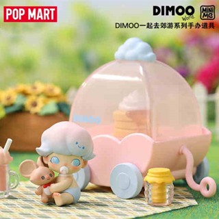 ✿POPMART DIMOO GO ON AN OUTING TOGETHER ออกไปข้างนอกด้วยกัน กล่องตาบอด  สไตล์ที่เลือกได้ น่ารักตุ๊กตา ของเล่น