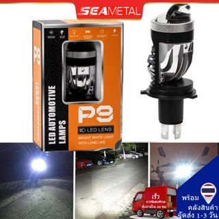 SEAMETAL H4 รถจักรยานยนต์ ไฟหน้าหลอดไฟ LED 6000K โคมไฟสูงลำแสงสูงสุดสว่าง Motorcycle LED Headlight