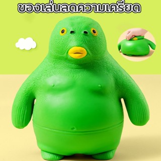 🐸🐸 ของเล่นบีบอัด ของเล่นลดความเครียด แพ็คทรายปลาหัวเขียว คลายเครียดปลาหัวเขียว มนุษย์ปลายืดหยุ่น ต่อต้านความวิตกกังวล