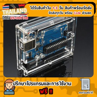 Case acrylic UNO R3 กล่องอะคริลิคแบบใส For Arduino Uno